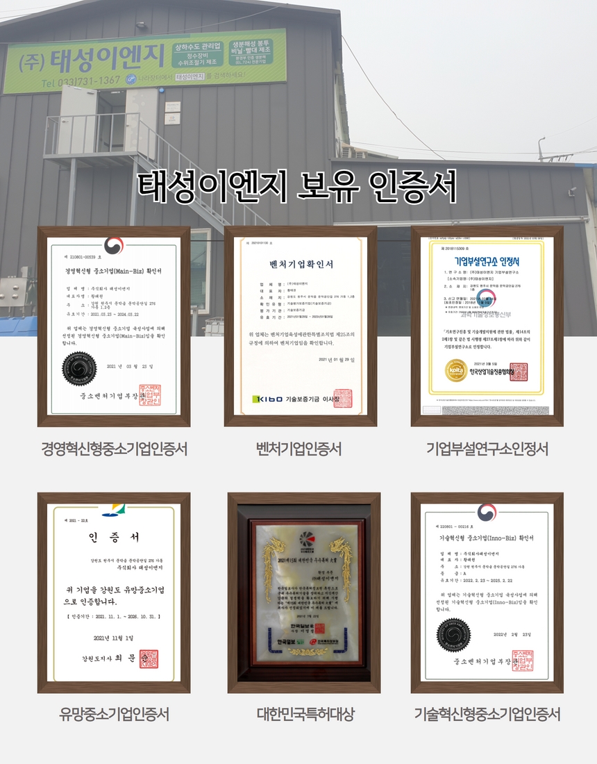 태성전기 이미지