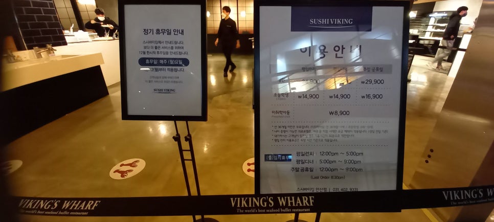 스시바이킹 이미지