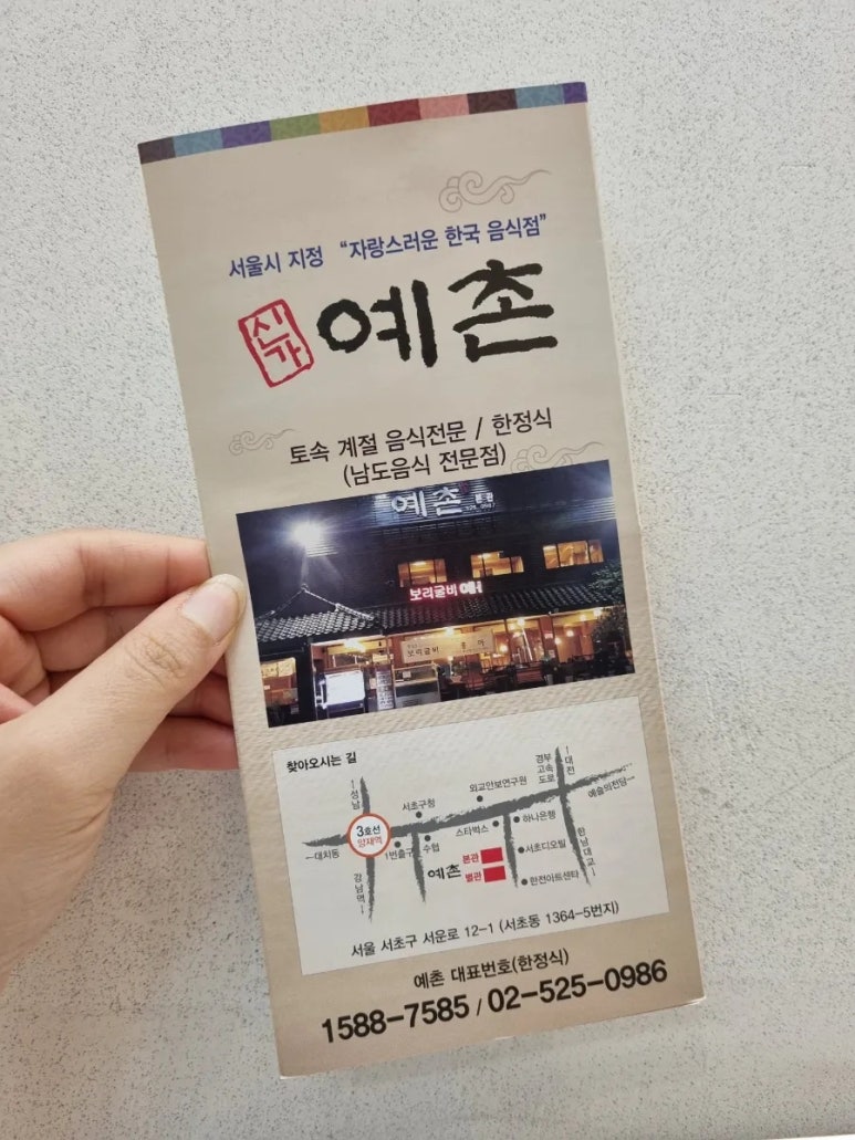 신가예촌 이미지