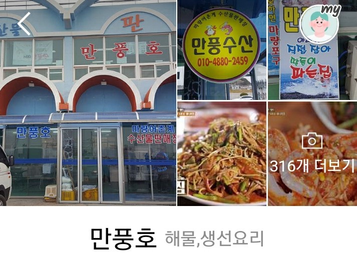 만풍수산 이미지