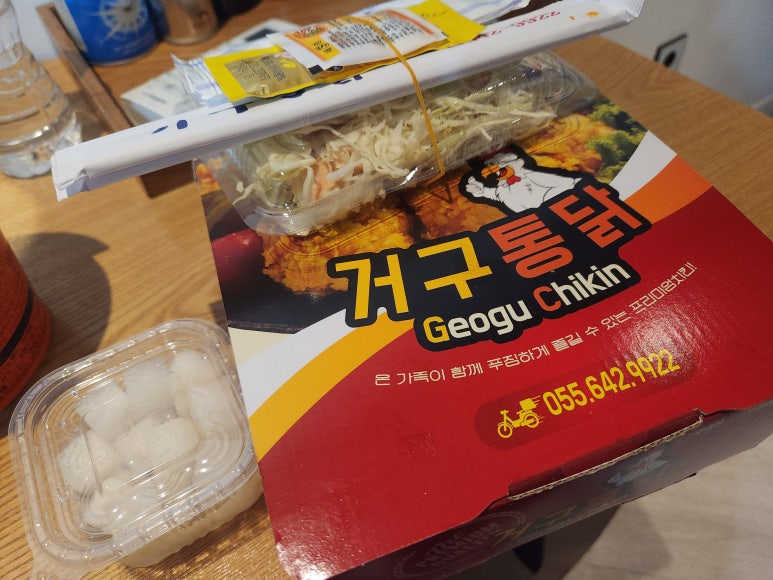 거구통닭 이미지