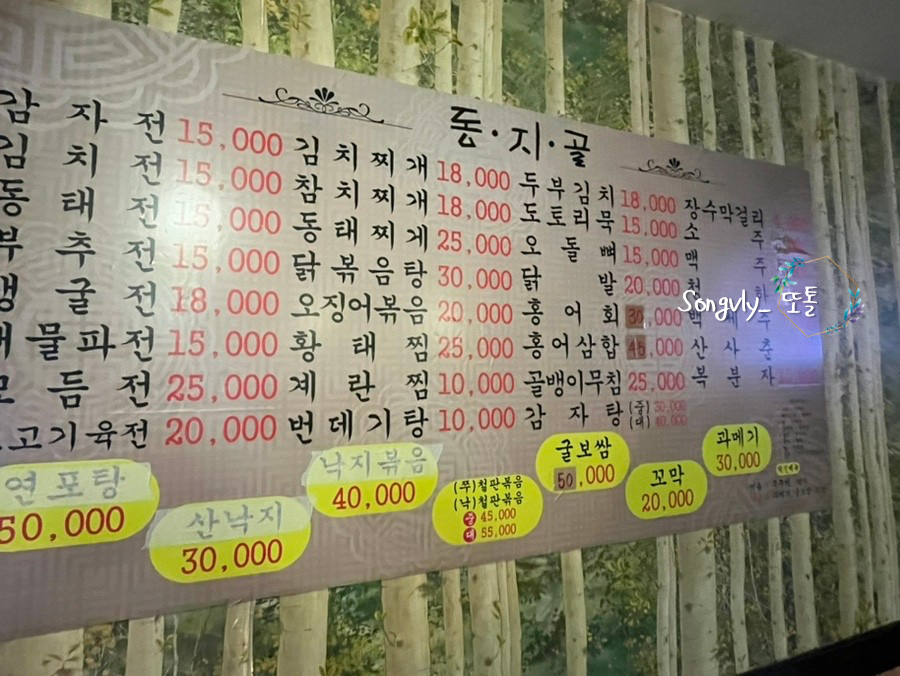 동동주와지지미 이미지