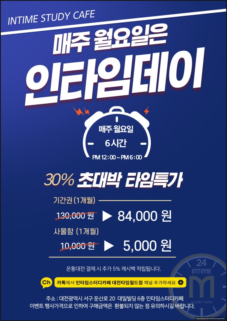 타임스터디카페 이미지