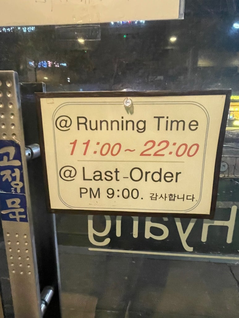 샤브향의정부신곡점 이미지