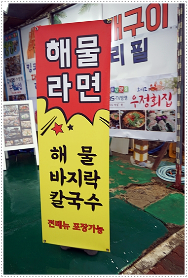 우정횟집 이미지