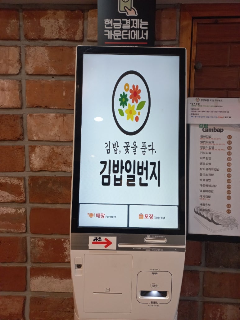 김밥일번지(어방점) 이미지