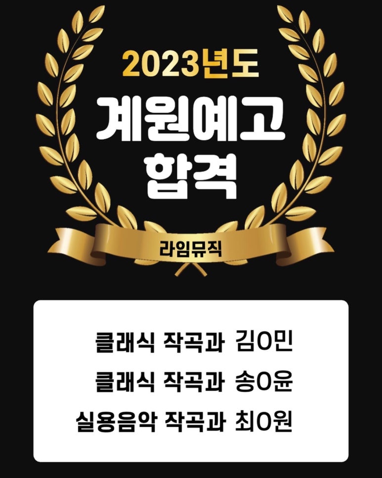 라임음악학원 이미지