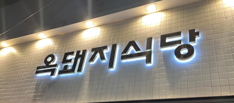 오션24셀프빨래방 이미지