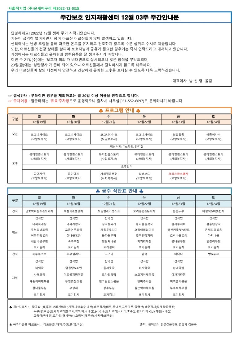 (주)온케어구리 이미지