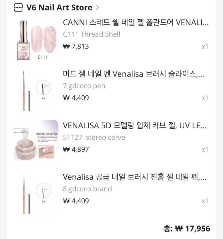 네일카브 이미지