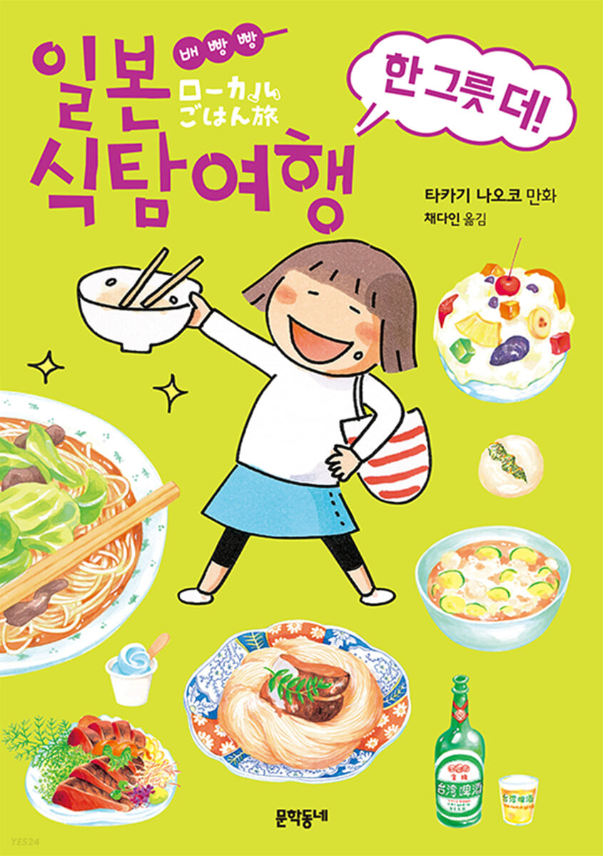 여행한그릇 이미지