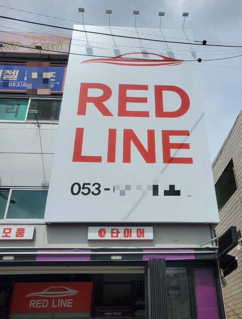 번영카센타 이미지