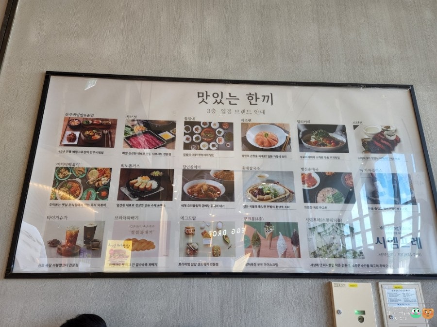 리빙파워센터에그드랍 이미지