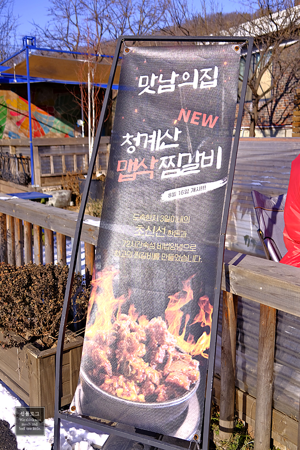 맛남의 집 이미지