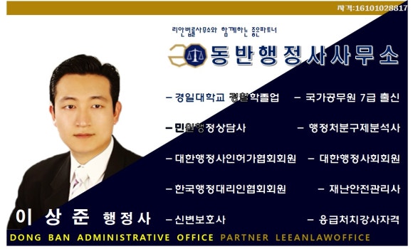 행정사사무소현명 이미지