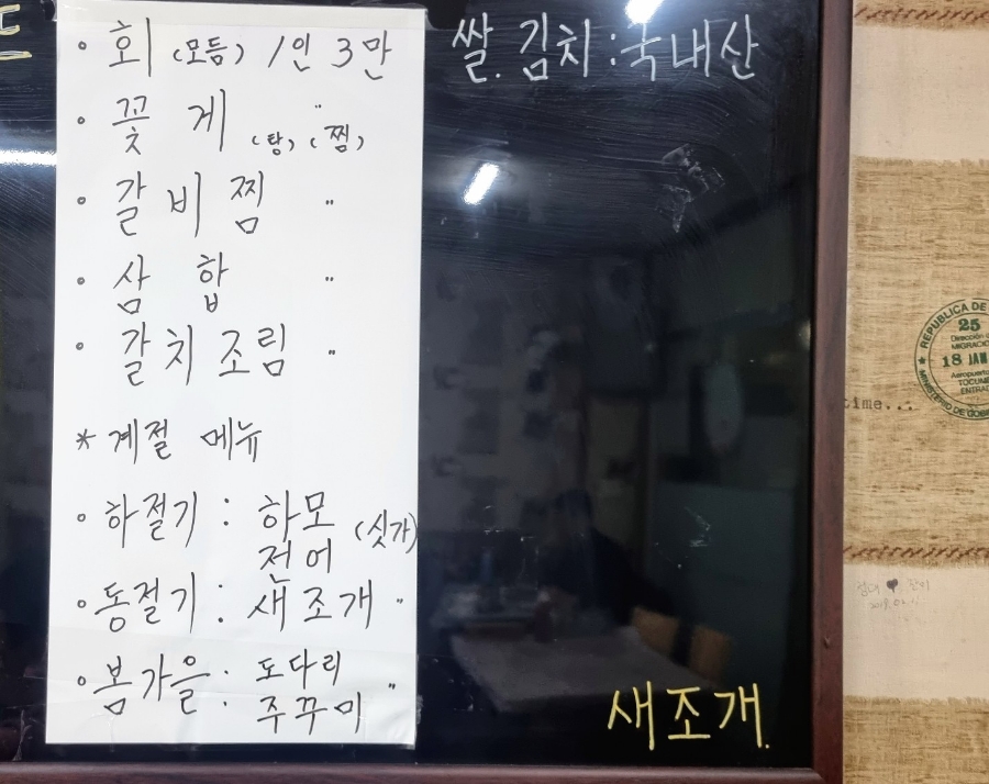 또또포차 이미지
