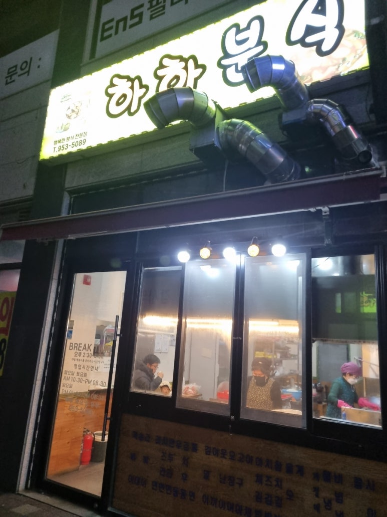 하하분식 이미지