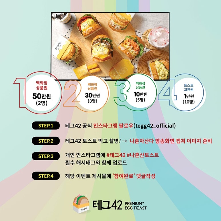 토스트그램 이미지