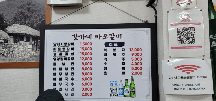 강가네마포숯불갈비 이미지