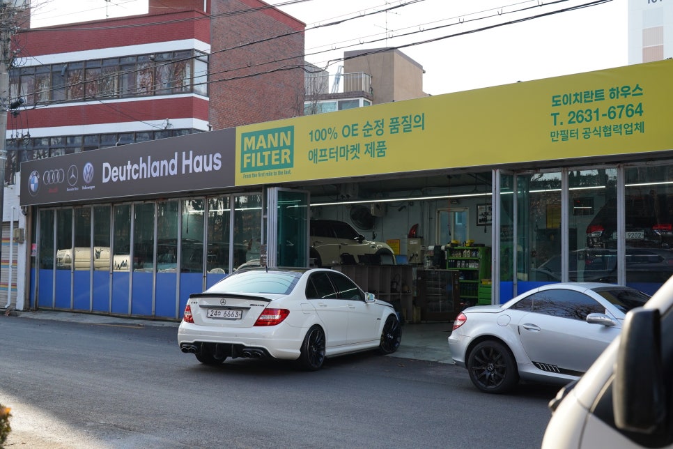 도이치란트하우스 이미지