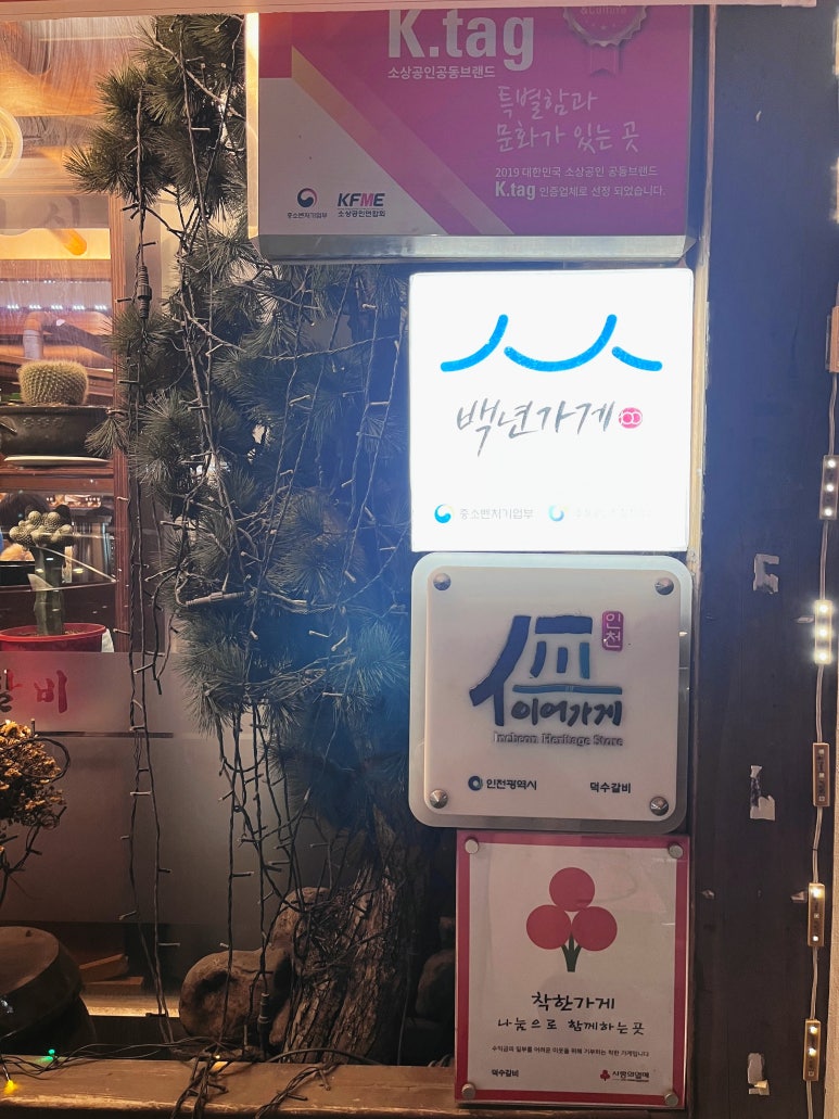 덕수갈비 이미지