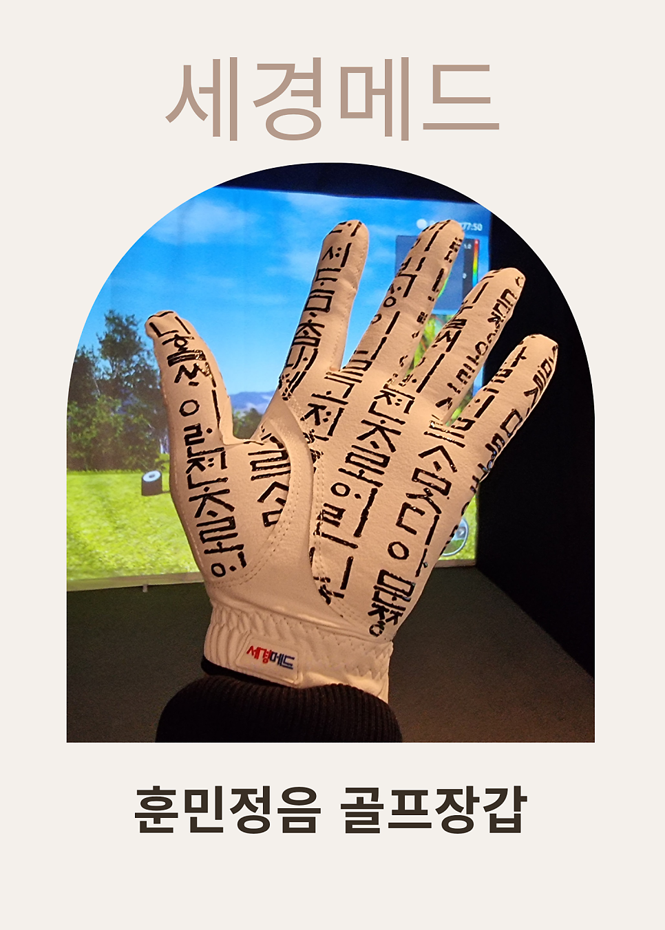 세경메드 이미지