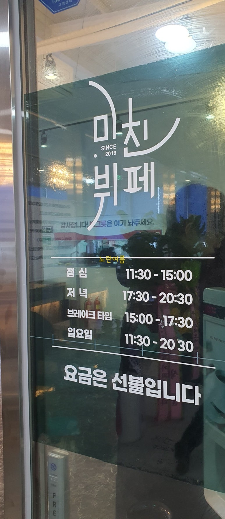 미친뷔페대평점 이미지