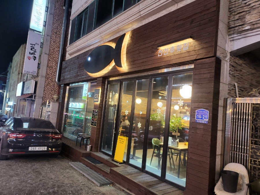 전천후횟집 이미지