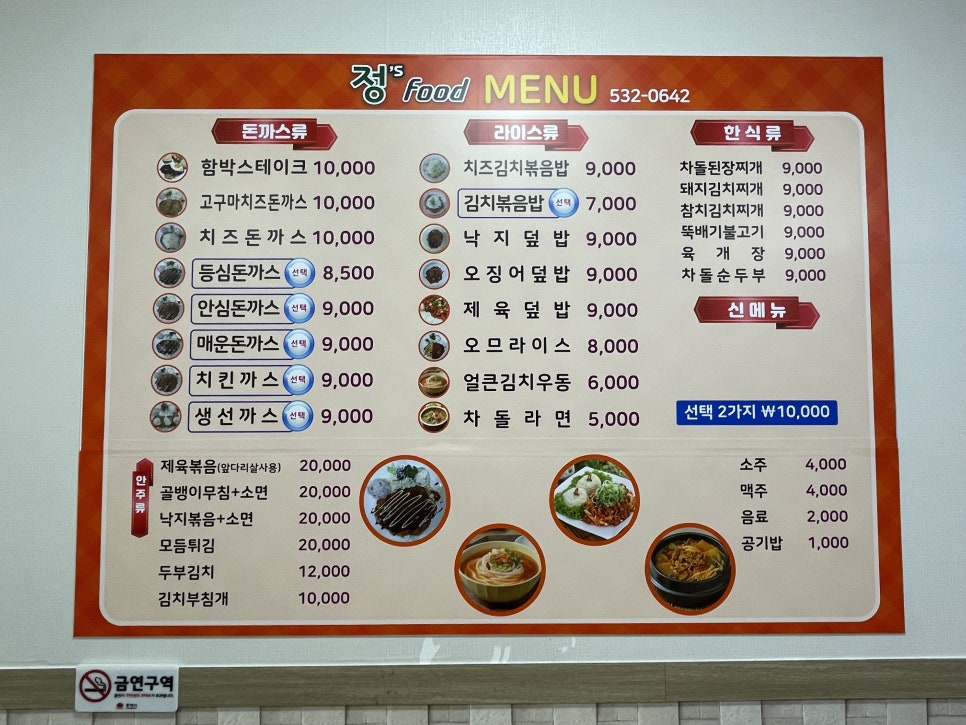 정스푸드 이미지