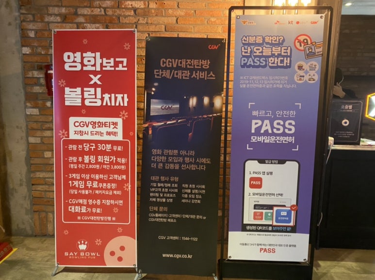 CGV 대전탄방 3관 이미지