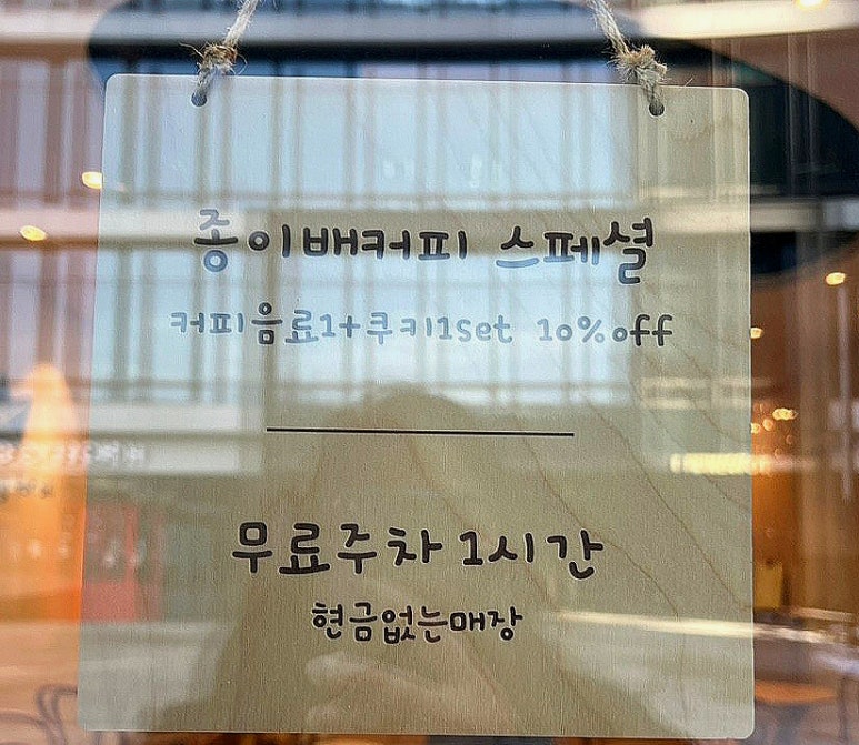 종이배커피 이미지