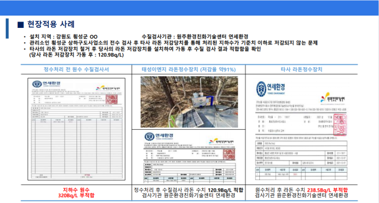 태성이엔지 이미지