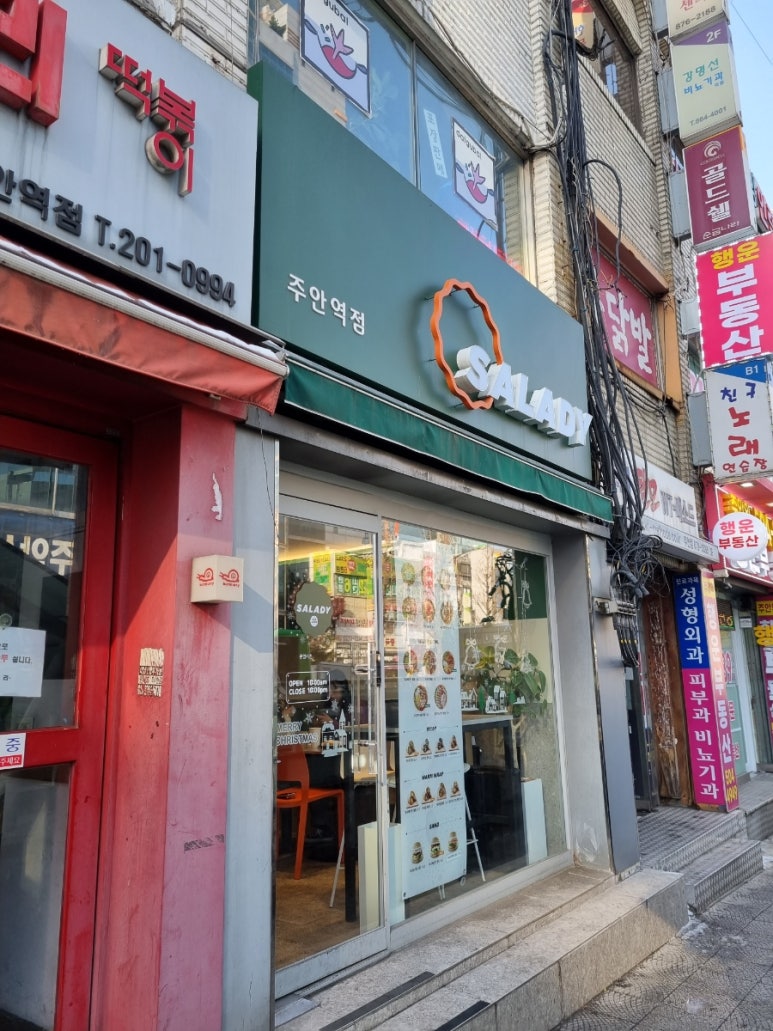 샐러디주안역점 이미지