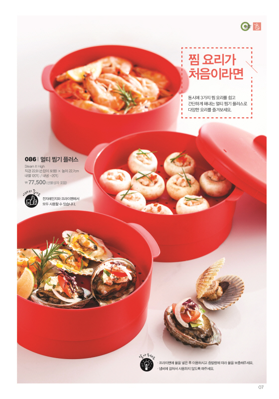 타파웨어쿠킹스튜디오 이미지