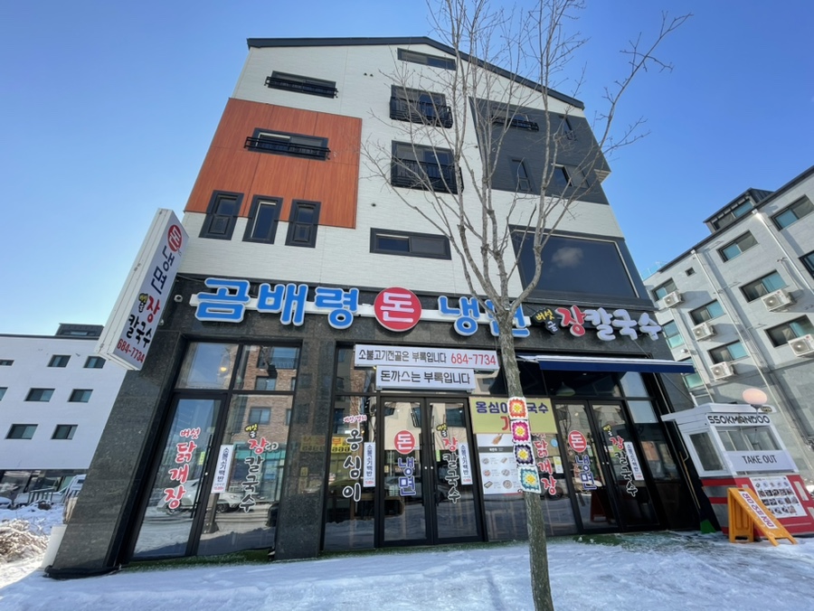 곰배령칼국수 이미지