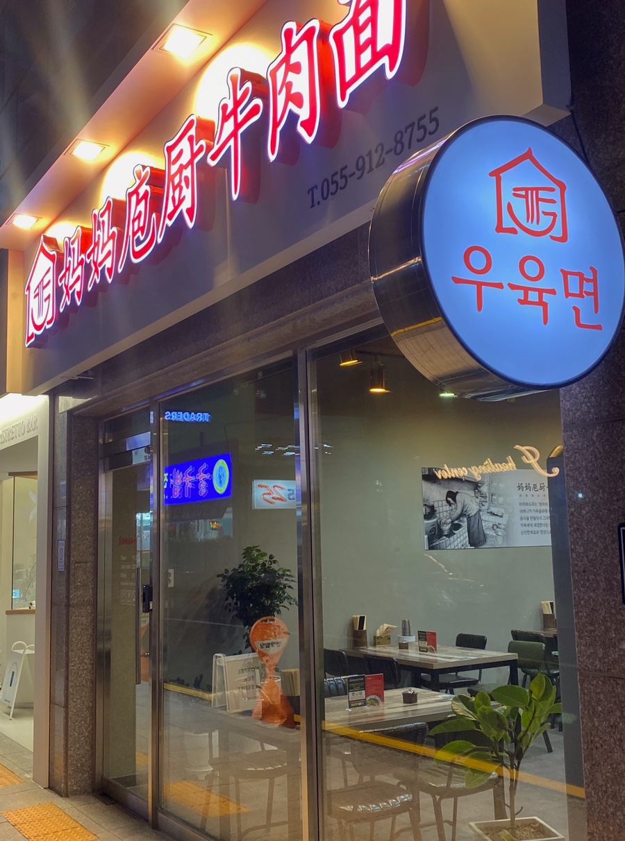 마마파오추 이미지