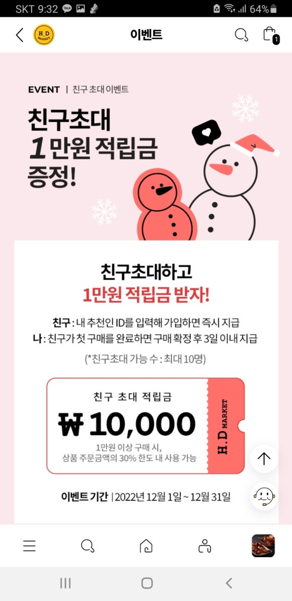 주식회사 프레시지 이미지