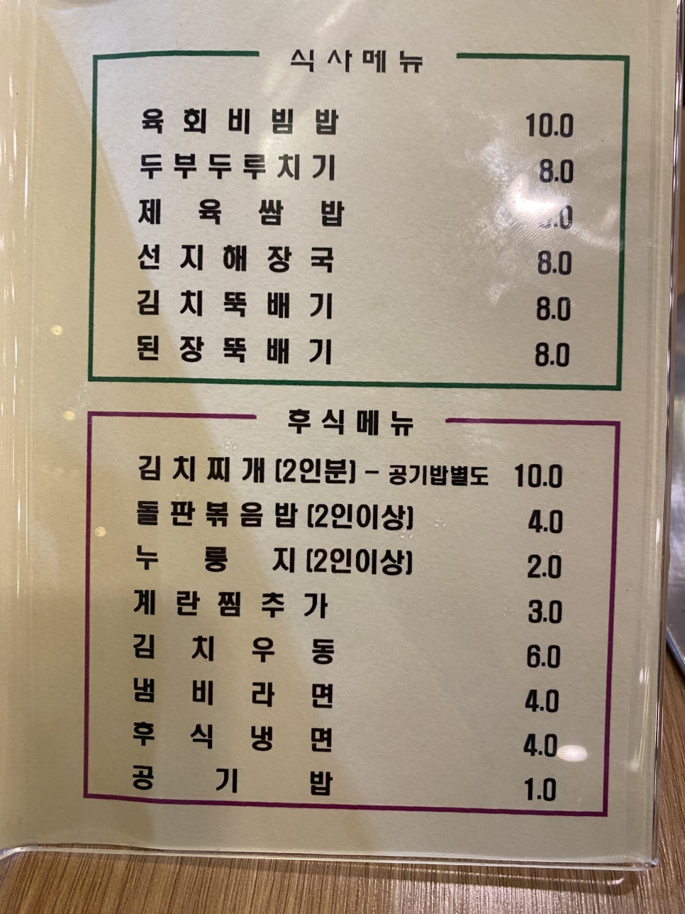 돈잇소 이미지
