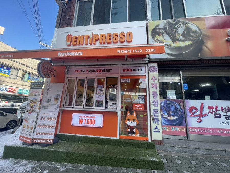 벤티프레소대전비래점 이미지