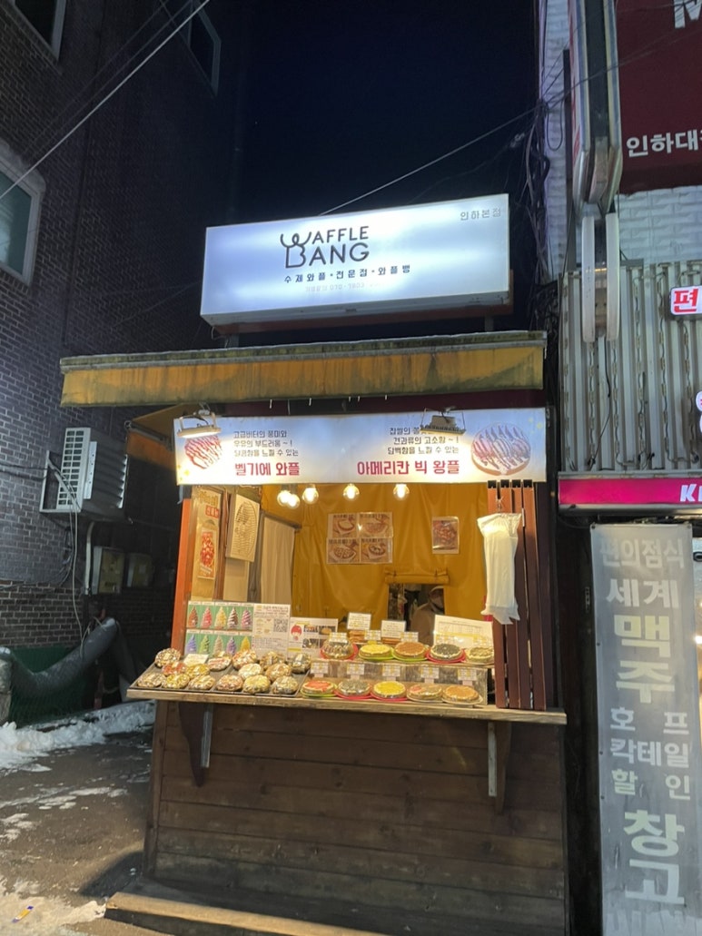와플뱅 이미지