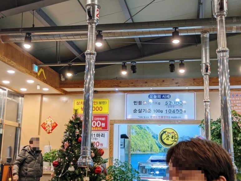 금하민물장어 이미지