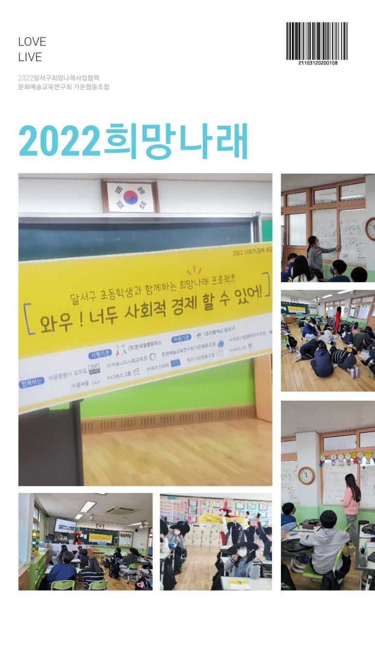 가온사회적협동조합 이미지