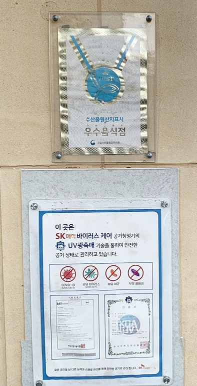 여수바다선어삼합 이미지