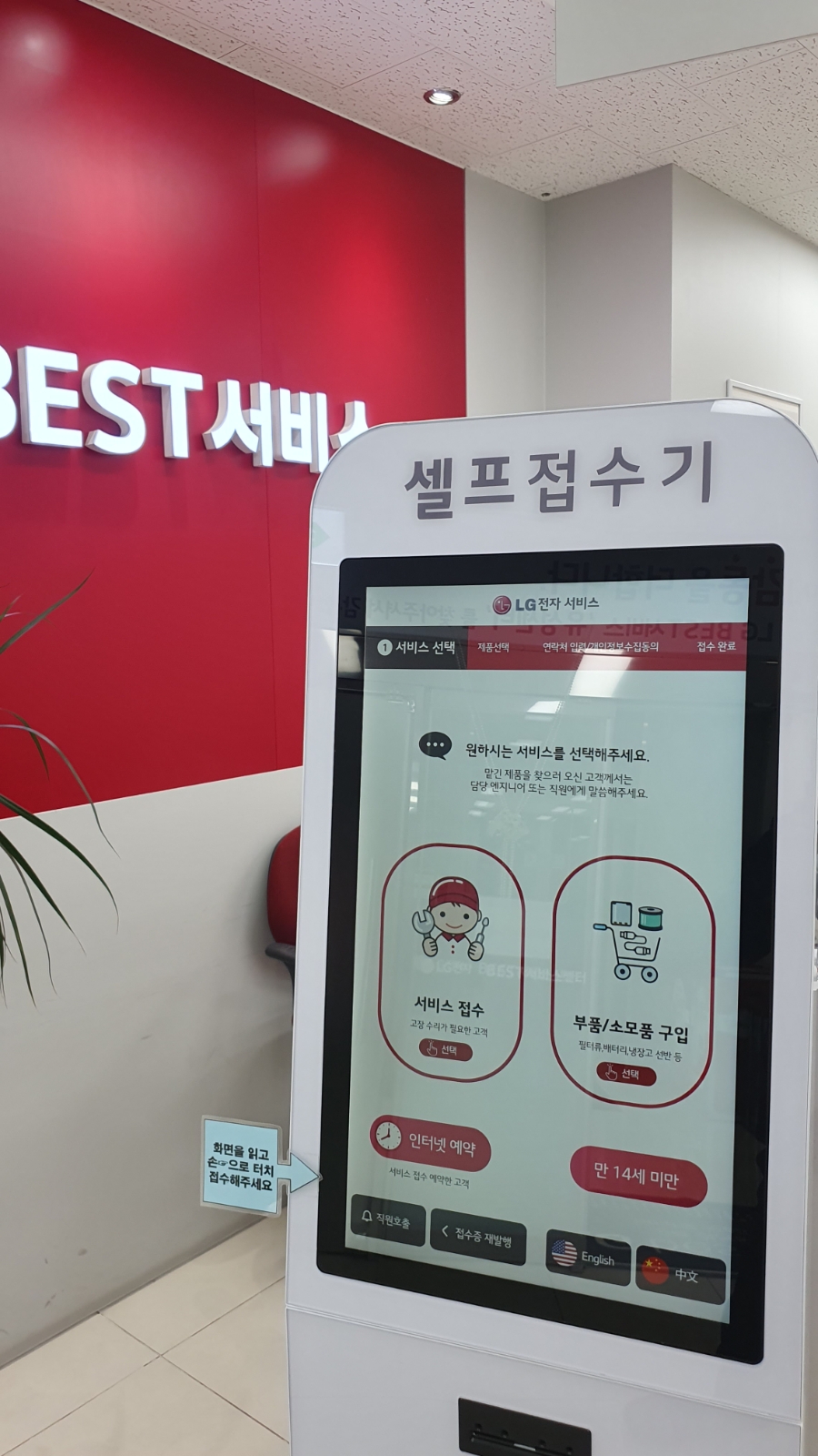엘지전자유성서비스센터 이미지