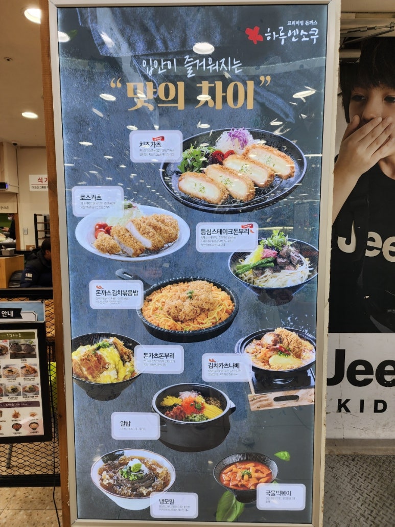 하루엔소쿠대전 이미지