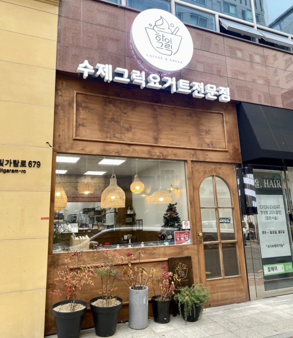 하이그릭 이미지