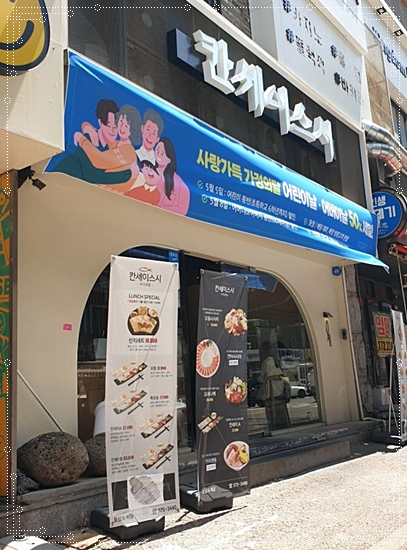 스시초심 이미지
