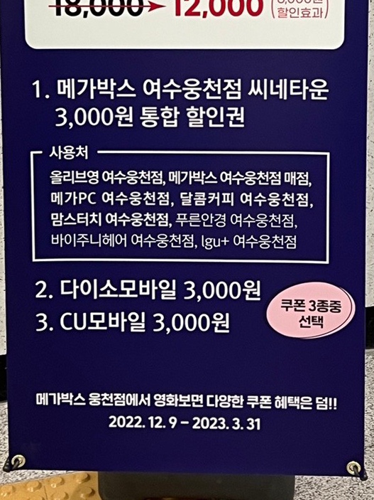 메가박스PC방 이미지