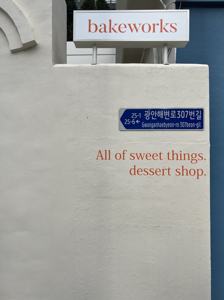 베이크웤스 이미지