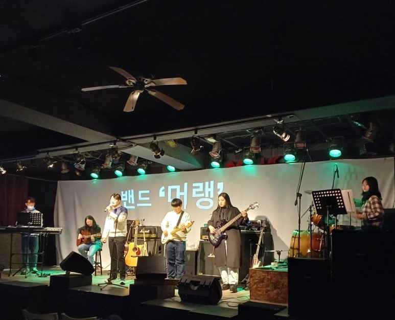 블루문실용음악학원 이미지